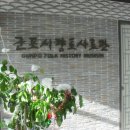 군포문화원 이미지