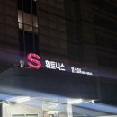 5609 | [서울, 강동] N년째 다니고 있는 성내동 헬스장 추천 ‘S휘트니스’ 내돈내산 후기