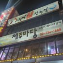 제주바당 이미지