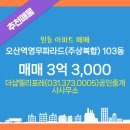 오산수공인중개사사무소 이미지