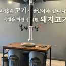 노원-공릉-3029 | [봉자막창 공릉역점] 공리단길 막창 맛집 ㅣ 저렴하고 맛있는 가성비 막창집 추천 ㅣ 솔직후기