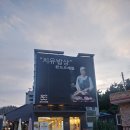모래뜰팬션