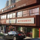 혼수가구1번지