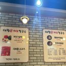 예랑버섯샤브칼국수