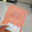 행복소리문화예술단 제15회 정기공연 | [부산문화회관 공연 후기] 부산시립극단 제81회 정기공연 <모든 날 모든 순간> 🎭☀️🥺