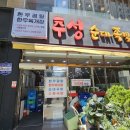 추성순대족발 이미지