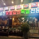 궁전숯불갈비목살 이미지