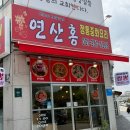 디저트39용인김량장점 | 처인구 짜장면 짬뽕 맛집 찾다가 다녀온 김량장역 연산홍 깔끔한 신상 중식당