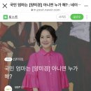 국민 엄마는 [양미경] 아니면 누가 해? 이미지