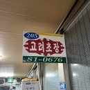 고려초장 이미지