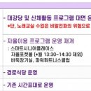 시립노원노인종합복지관 이미지