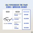 다비치안경 의정부금오점 이미지