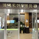 평택미한우명품관 이미지