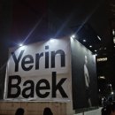 AGAIN | 『wanna see you dace again』 백예린 콘서트 후기