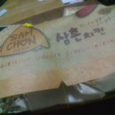 삼촌치킨