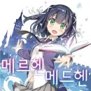 메르헨 미디어