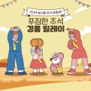 [충남농사랑 지역 특산물 구매]3 포르단 칼집밤, 우사골 소고기 마라탕 구매 후기