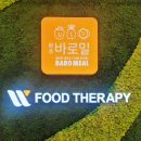 전북 완주 축제 2023완주봄푸드페스타 정보와 W푸드테라피센터 체험 후기