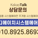 니즈시스템에어컨 이미지