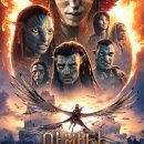 풍경의 전개 | 아바타 불과 재 후기