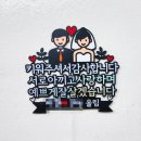 산속의친구 | 상견례 후기 - 카네이션꽃병, 혼주한복장신구, 카네이션떡케이크, 토퍼, 영월 상견례식당(산속의 친구들)