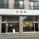 반송동 노작공영주차장2 이미지