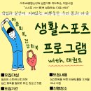 다음세대 태권도 이미지