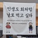 부산기장 물회맛집 동부산아울렛 쇼핑 후 식사장소로 추천, 자매물회