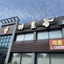 미트랑전주본점 네이버블로그