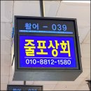 줄포시장 이미지