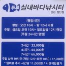 실내바다낚시터 이미지