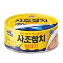 사조참치 이미지