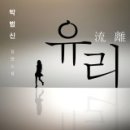 연재