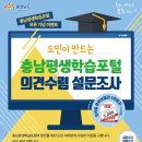 찾아가는 배움교실(보령시평생학습관) 이미지