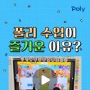 폴리어학원 이미지