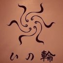 히노스시