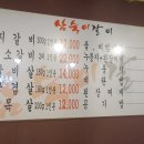 삼숙이갈비 이미지