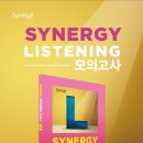 시너지영수학원