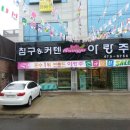 폴리파크 진평점 이미지