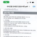 우리은행 안중지점 네이버블로그