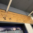 엄니손맛 이미지