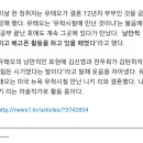 11살 연상과 결혼해서 결혼 12년차인 유태오 (머니게임 도라이) 이미지