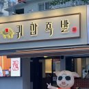 GS25 연산연일점 이미지