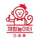 크레홍아트센터크레홍체험놀이터