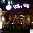 맵돼지 매운갈비찜 이미지