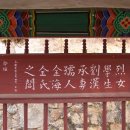 열녀김씨정려 이미지