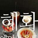 에이라운드(A-round) | [혜화/대학로 카페] 데이트 코스로 완벽한 힙한 감성 로스터리, 에이라운드 (A ROUND) 방문 후기 ☕️🎧