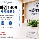 경동해피리움공인중개사사무소 네이버블로그