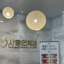 사람인치과의원 - 성북구 고려대로27길 4 | 사람인치과의원