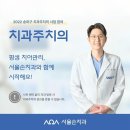 손치과의원 이미지